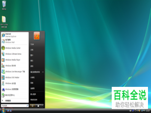 如何在Windows Vista系统电脑中为共享文件夹添加共享名？