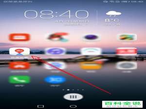 如何自定义设置百度地图app中电子狗的播放内容