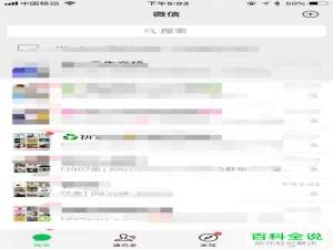 如何在手机微信中查看每日运势