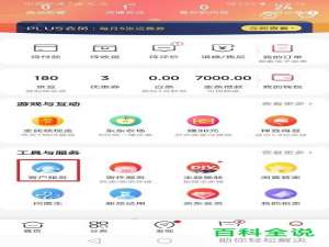 如何在京东APP中查看自提点