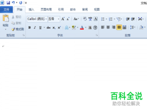 如何在2010版word中制作基本日程表？