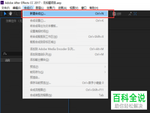 如何在AE中制作具有上下左右十字模糊效果的矩形？