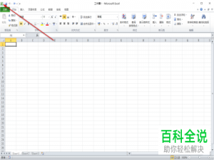 如何在excel表格中翻译简单的英语单词