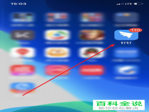 如何在钉钉APP中生成工作小结