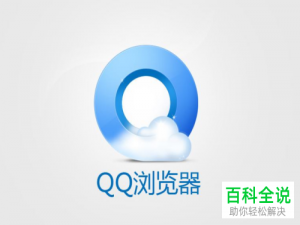 如何在QQ浏览器中安装插件和应用？