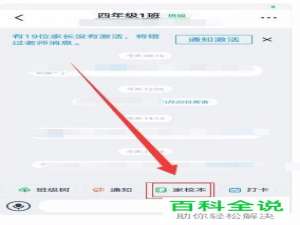 如何在手机版钉钉中加入自定义家校本判作业的快捷评语