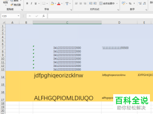 如何在2019版Excel表格中一次性插入多行？