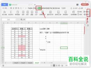如何在Excel表格中检查错误数据