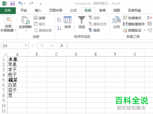 如何折叠或展开电脑版Excel中部分行