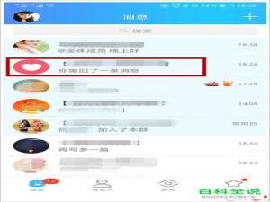 如何在手机QQ群聊中@全体成员