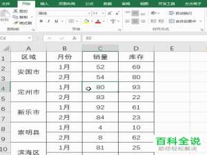 如何在Excel中间隔两行设置颜色？