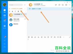 如何在电脑版钉钉直播时发弹幕