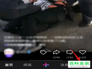 如何在微视红包中进行提现