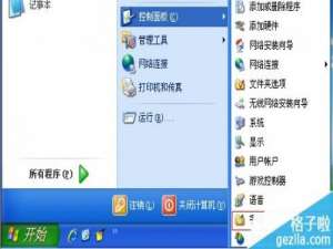 如何在服务器中安装隶书?(xp)