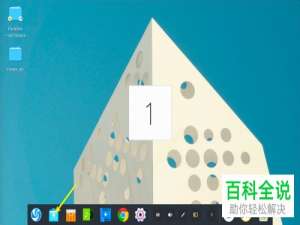 如何在deepin中查看硬盘空间