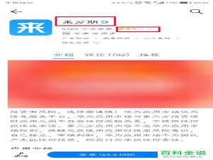 如何找到并使用支付宝中的来分期