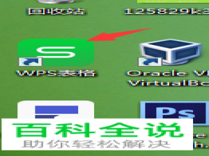 如何在wps表格软件中插入条形码