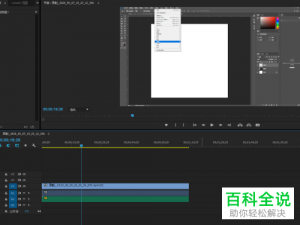 如何在PR软件中添加时钟式擦除效果