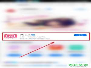 如何在wecut中画出抖音小怪兽涂鸦