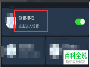 如何在企业微信中设置虚拟位置伪装定位进行打卡
