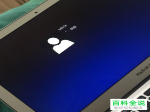 如何在Macbook苹果电脑中解决开机突然黑屏的情况