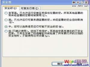 如何在PowerPoint2003中设置使用PPT倒计时器加载宏