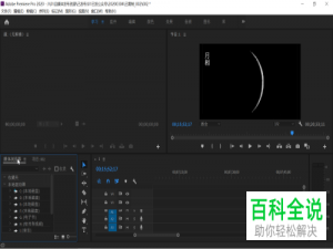 如何在电脑版pr中手动更改srt字幕开始结束的位置和时长