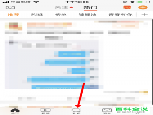 如何在手机端微博app的问答平台上提问？