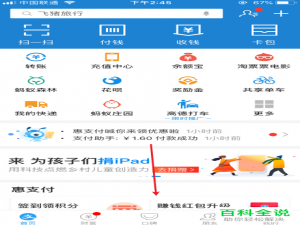如何在支付宝中收藏和添加小程序