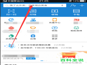 如何在支付宝中预约异地办理台湾通行证