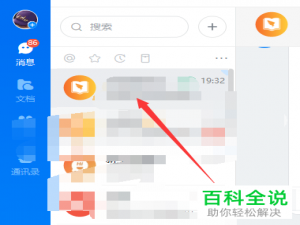 如何在钉钉上进行考研复试