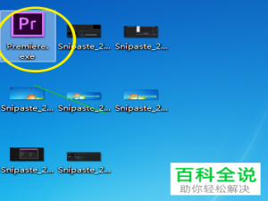 如何在premiere软件中制作适用于抖音的竖屏视频