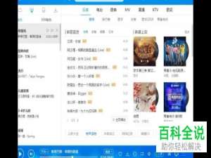 如何在电脑上下载广场舞MV？