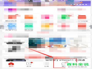 如何在拼多多直播中帮别人卖东西