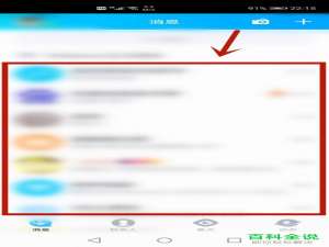 如何在手机QQ群聊查看谁是龙王