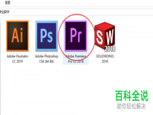 如何在PR软件中将两段视频合并成一个