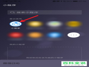如何在班级小管家小程序中查看孩子的小红花奖励