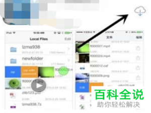 如何在手机中将视频压缩