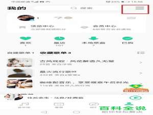 如何在手机QQ音乐将微云音乐网盘歌曲加到歌单？