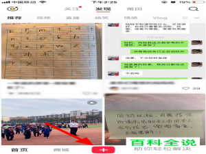 如何在小红书APP中设置直播预告