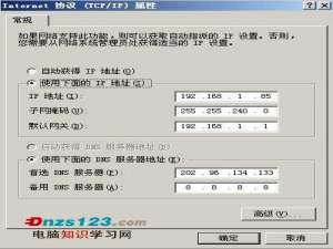 如何知道本机的IP地址