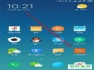 如何在小米手机中开启手环4全天抬腕亮屏功能