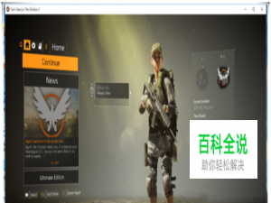 全境封锁2怎么调中文