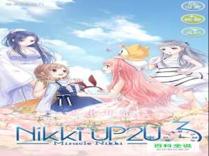 奇迹暖暖中如何进行设计图制作呢？