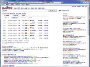 球迷必用 快车留住欧洲杯精彩视频