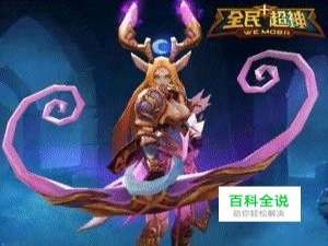 全民超神精灵女神狄安娜教学