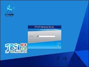 麒麟操作系统2.1 下载