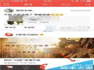 全民K歌app怎么申请认证主唱?