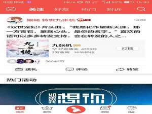 全民K歌app怎么查看我参与的大赛?