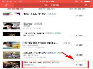 全民K歌app怎么设置高音质伴奏?